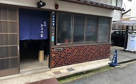 ひろの家